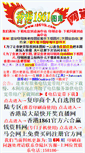 Mobile Screenshot of k1861.net